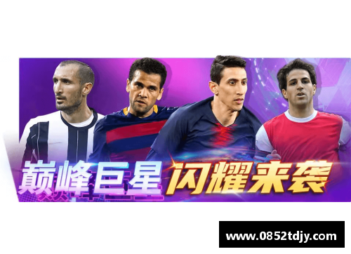 保定籍球员：风云球场上的璀璨之星
